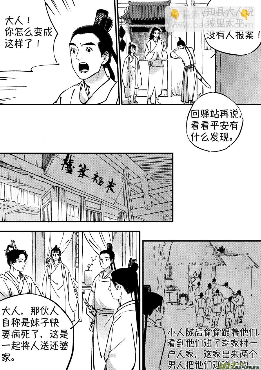浪荡官2