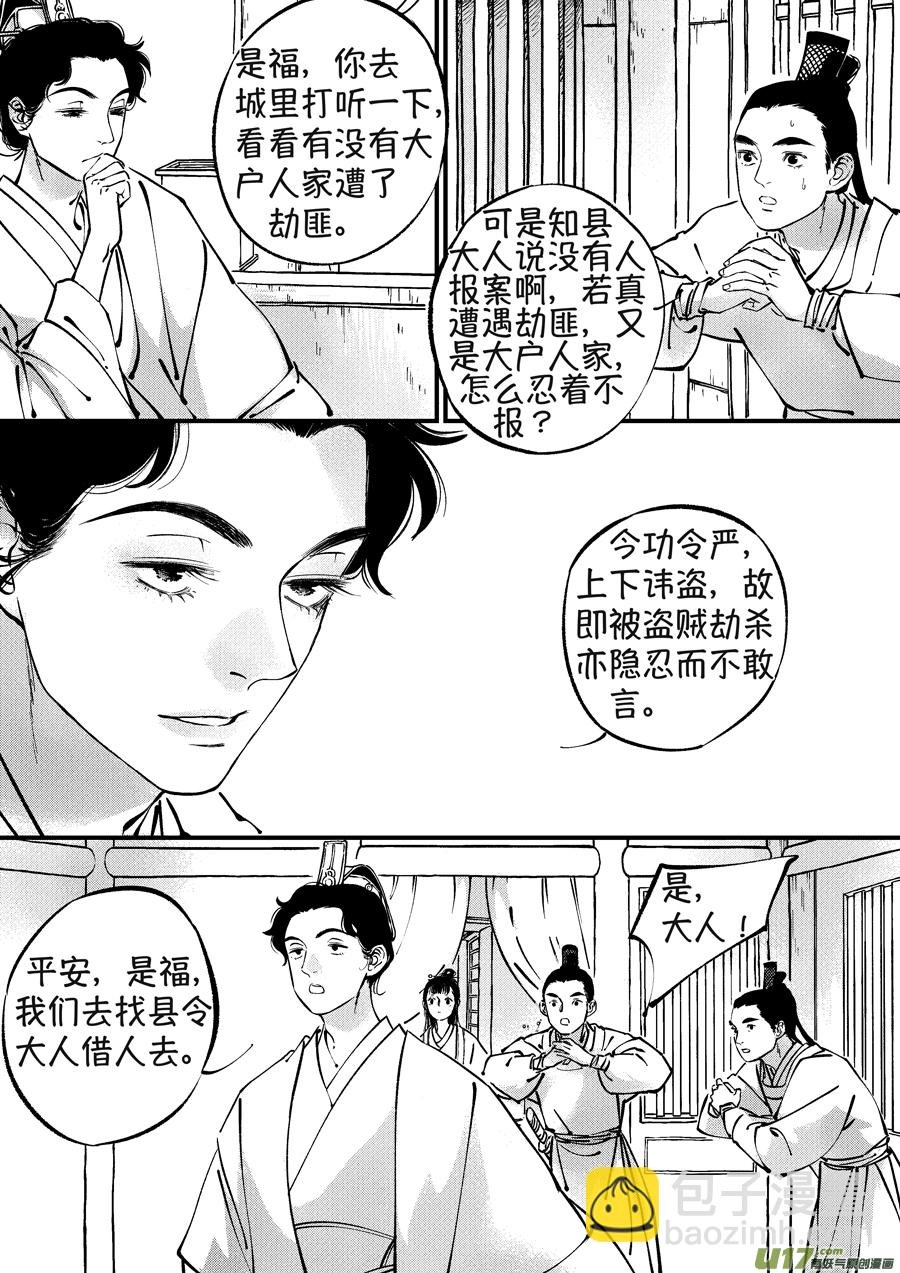 浪荡官2
