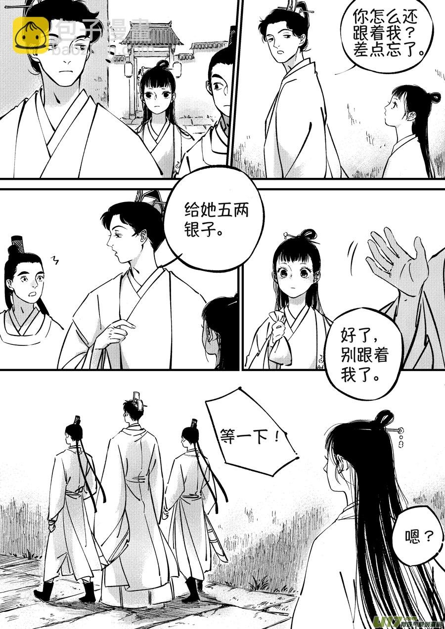 浪荡官2