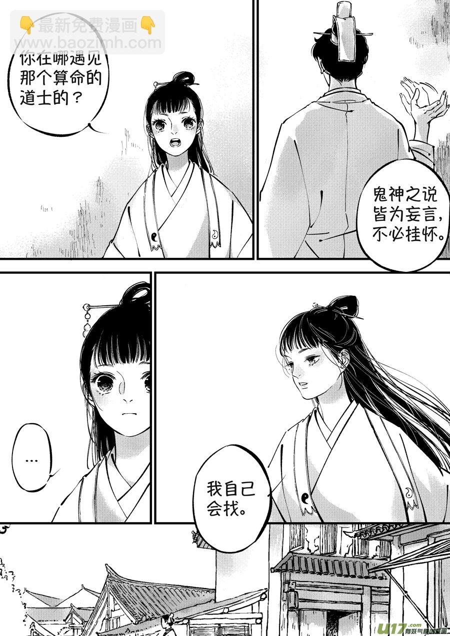 浪荡官2