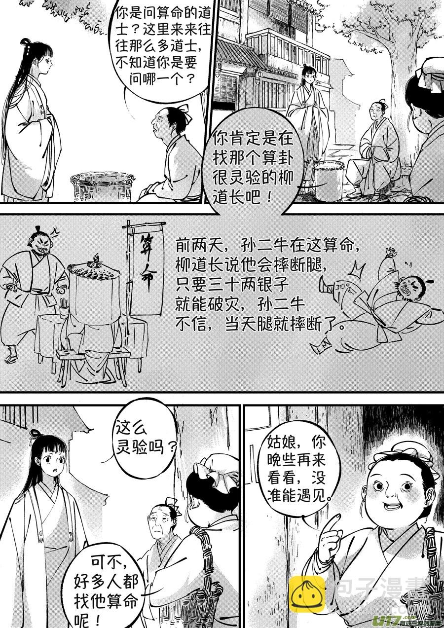 浪荡官2