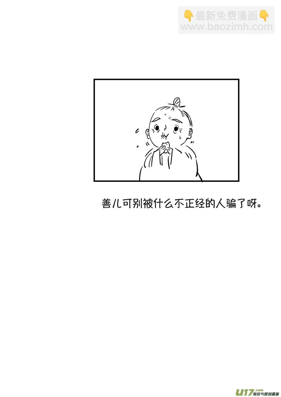 浪荡官2
