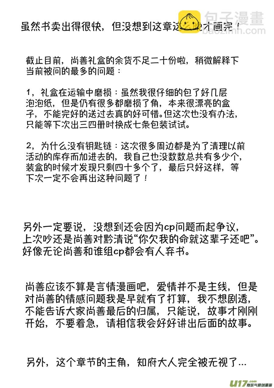 浪荡官2