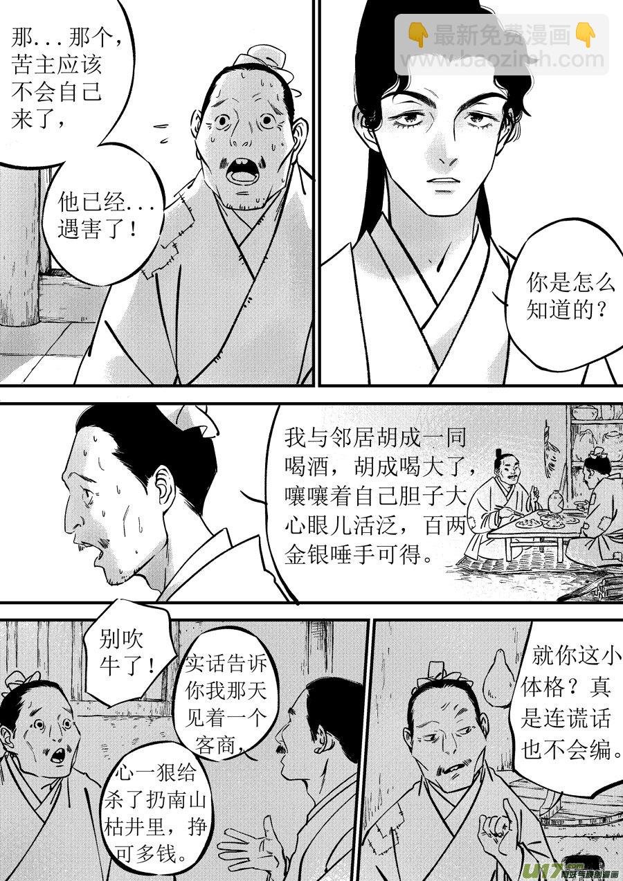浪荡官5
