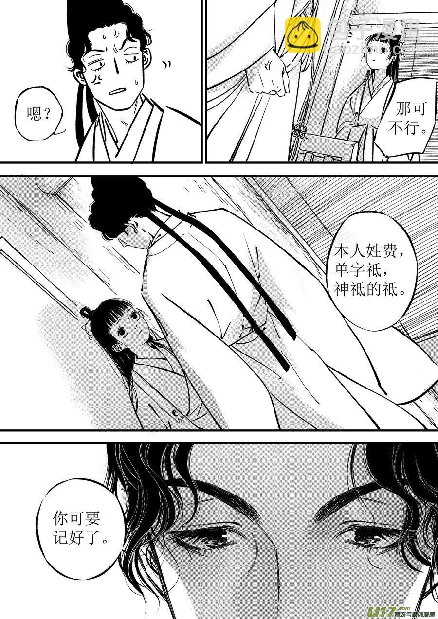 浪荡官5