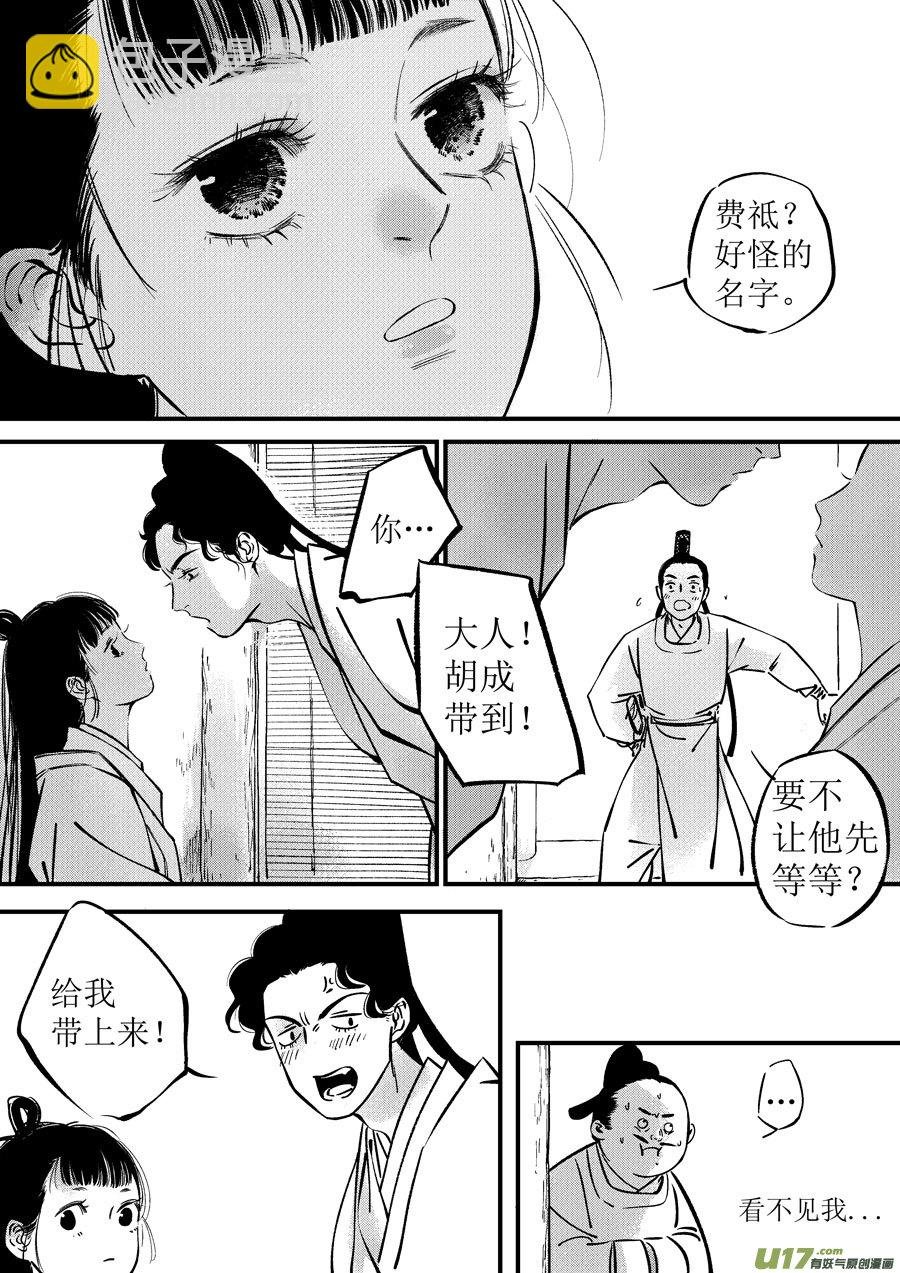 浪荡官5
