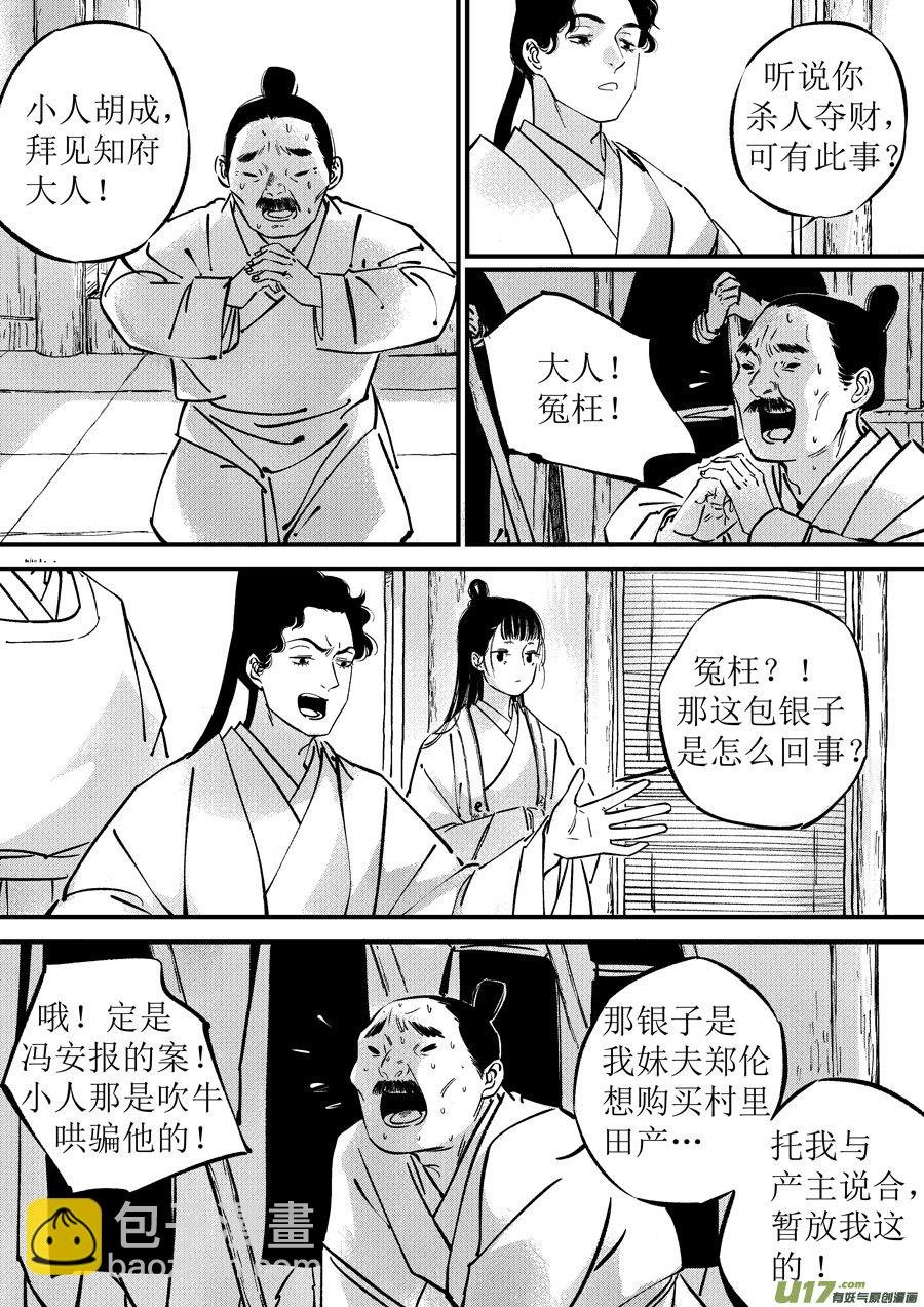 浪荡官5