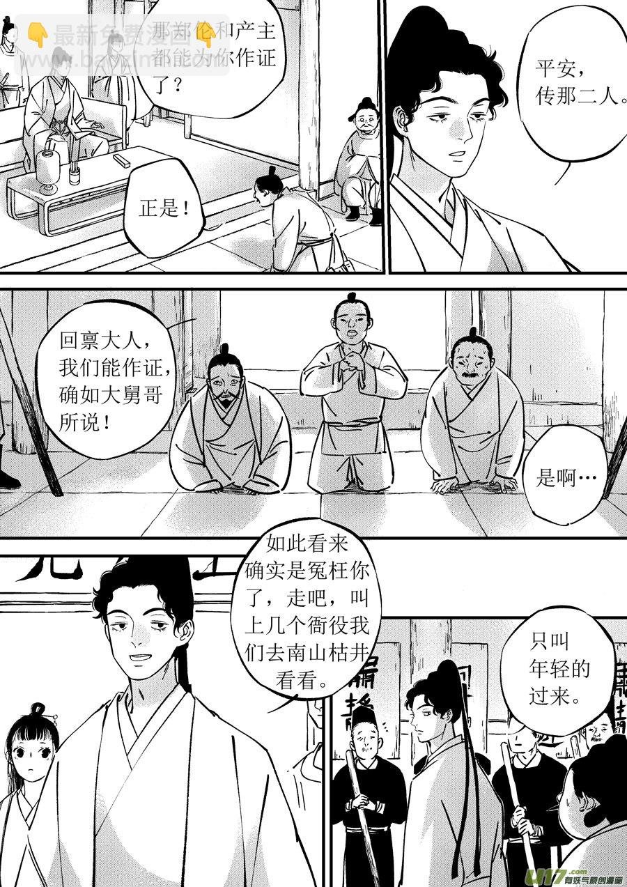 浪荡官5