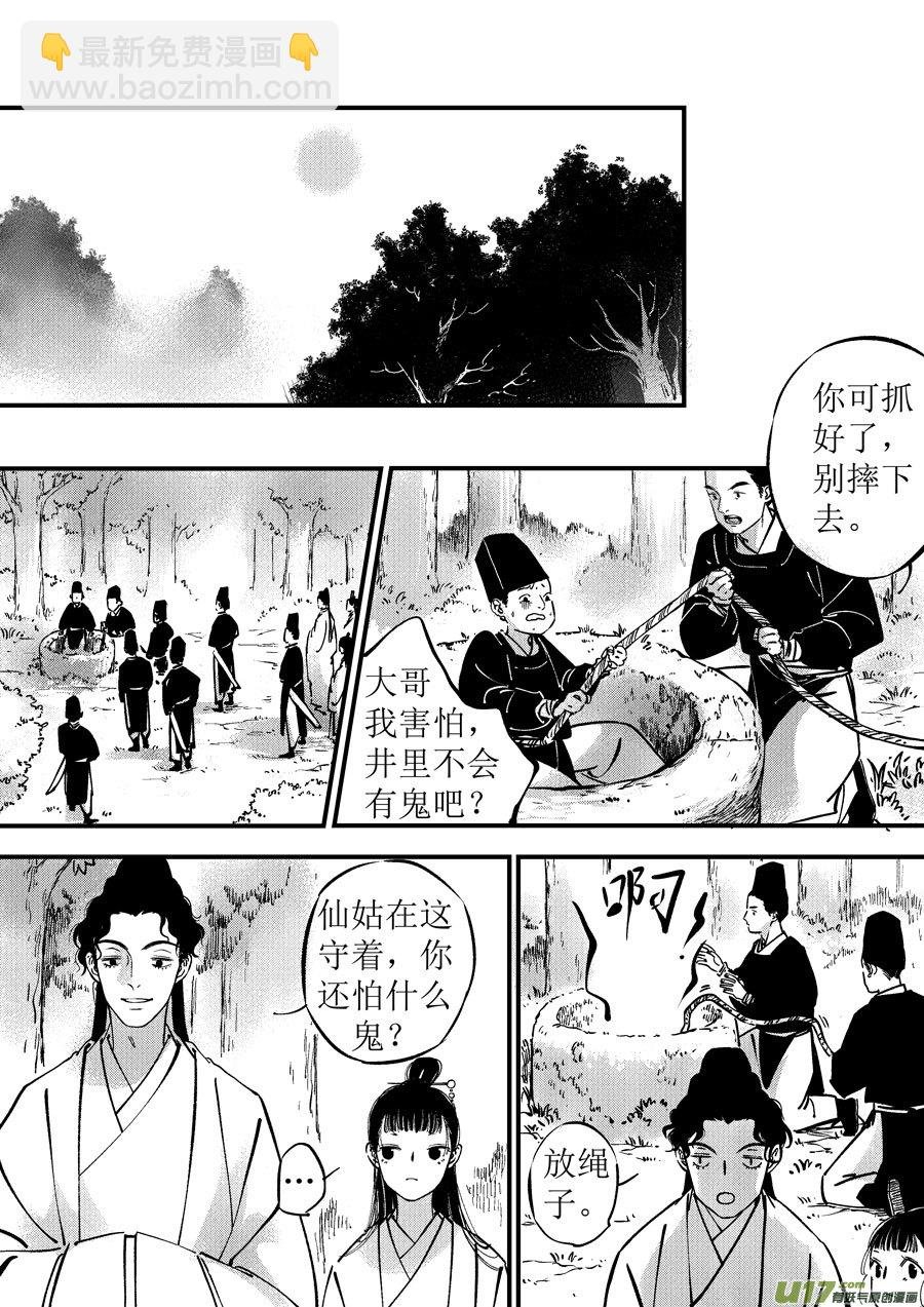 浪荡官5