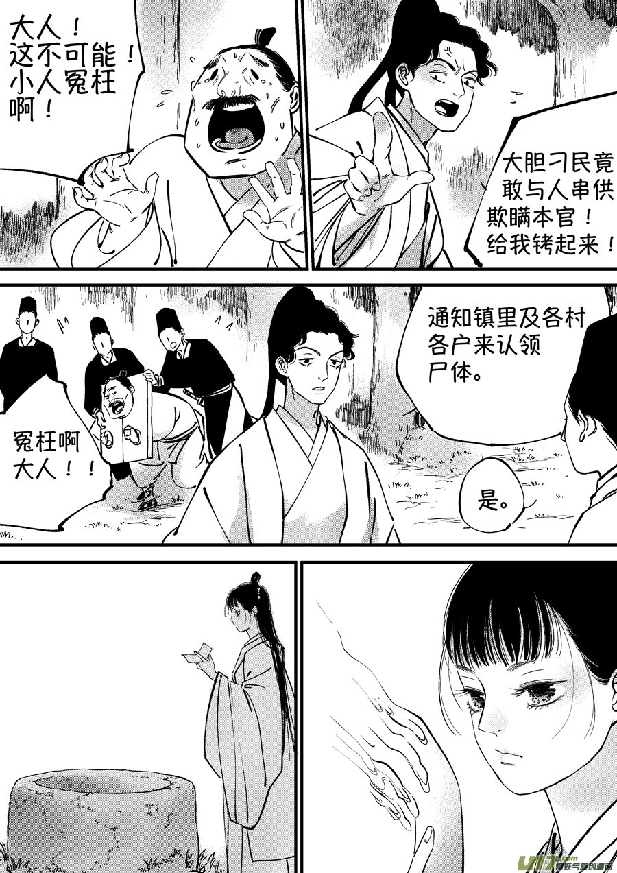 浪荡官6