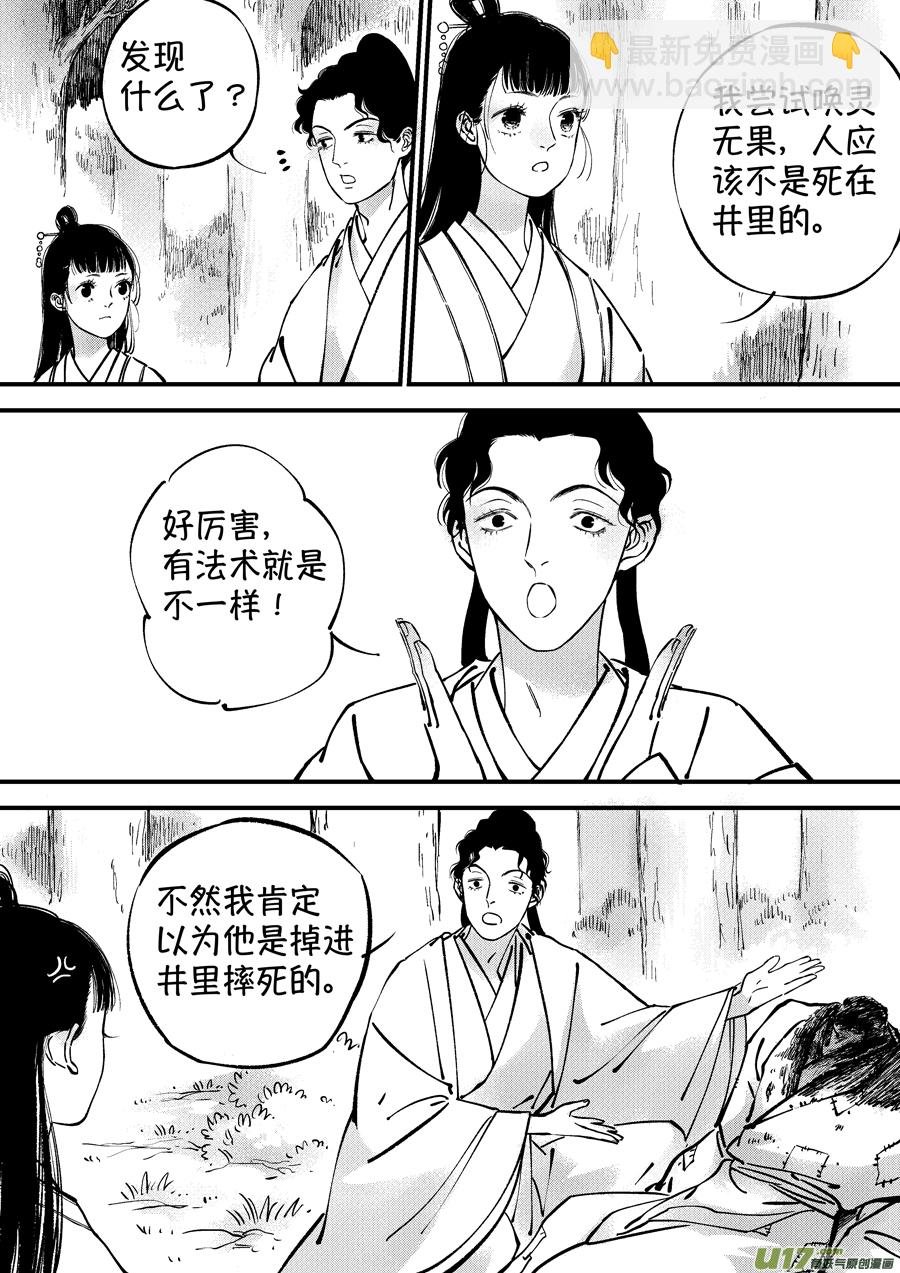 浪荡官6