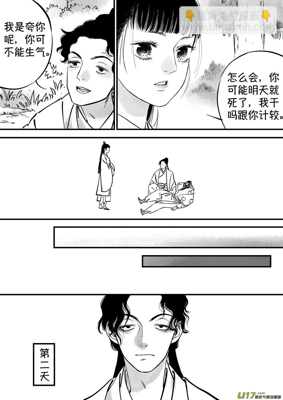 浪荡官6