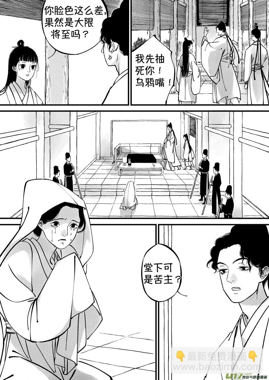 浪荡官6