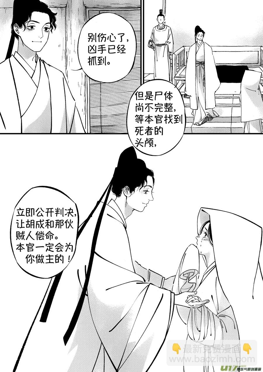 浪荡官6