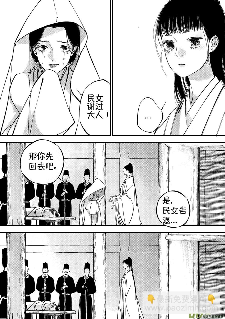 浪荡官6