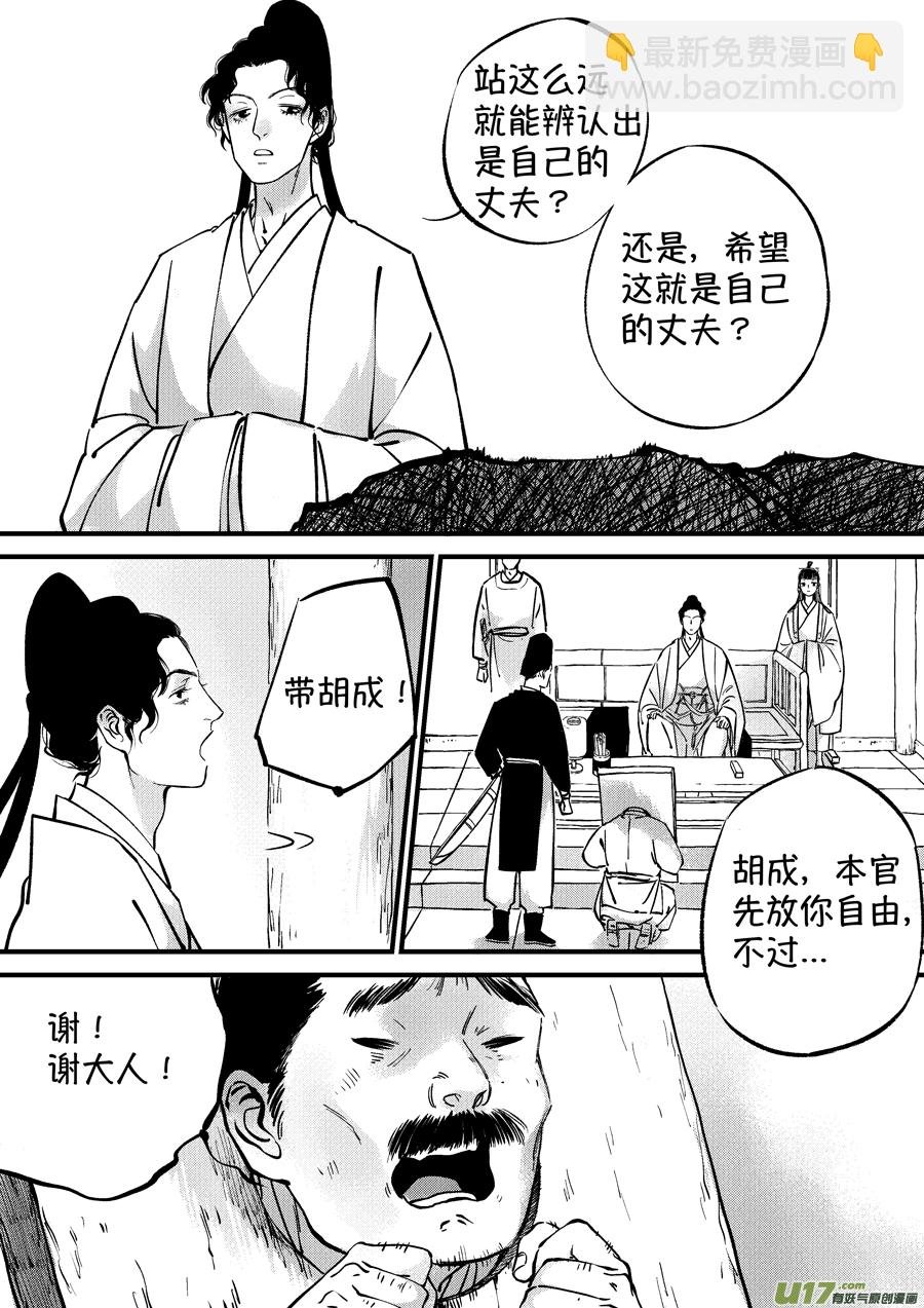 浪荡官6