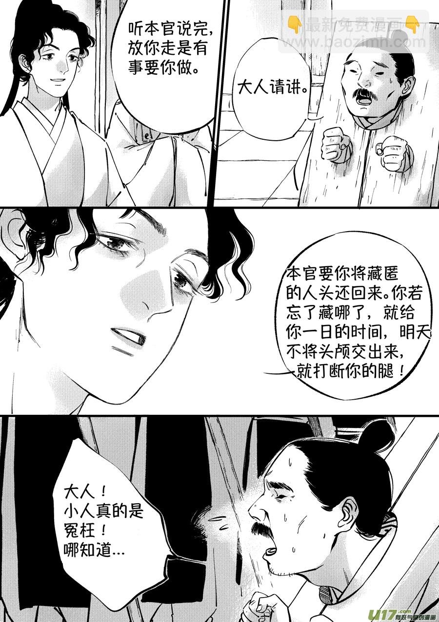 浪荡官6