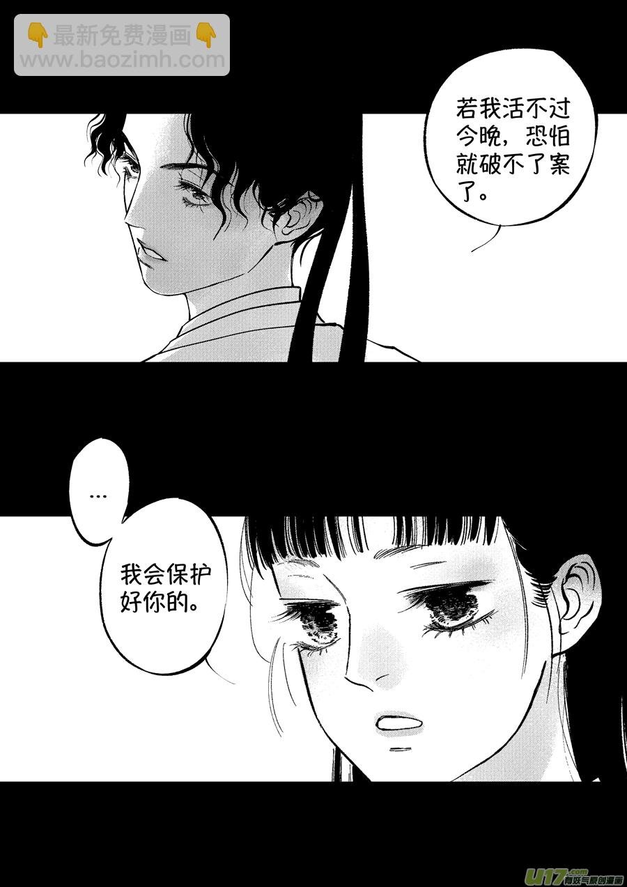 浪荡官6