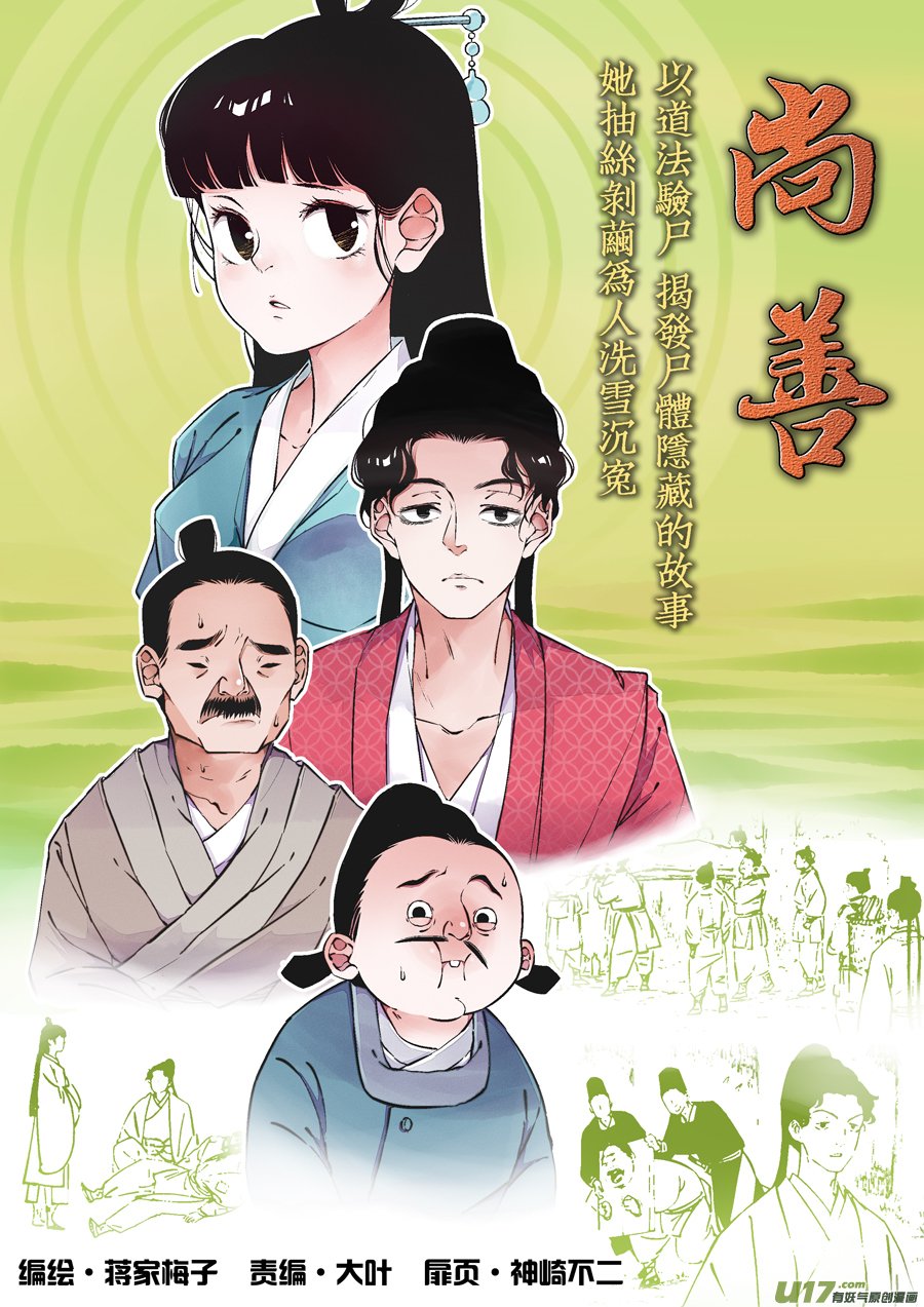 浪荡官7