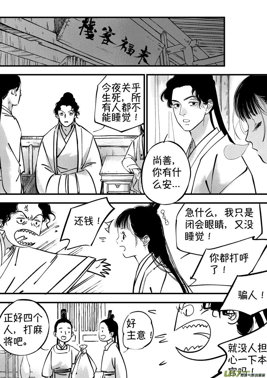 浪荡官7