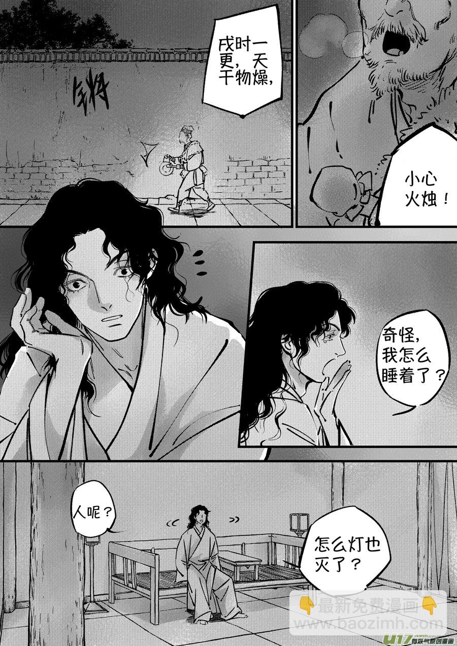 浪荡官7