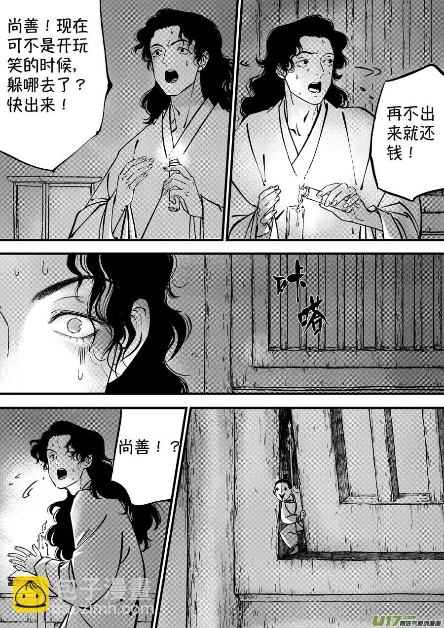 浪荡官7