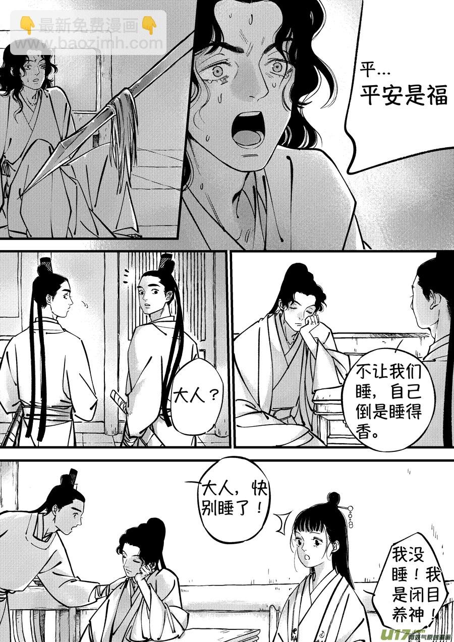 浪荡官7