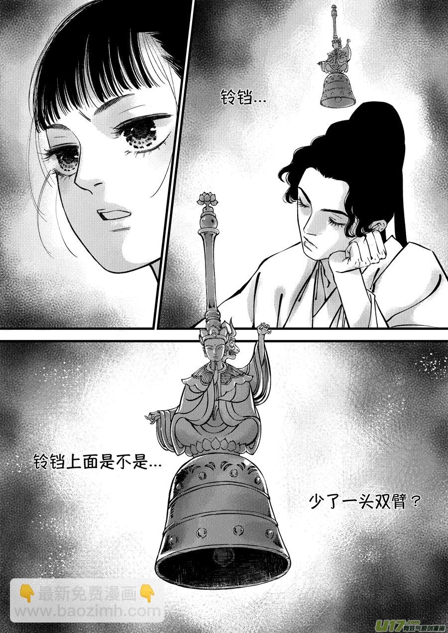 浪荡官7