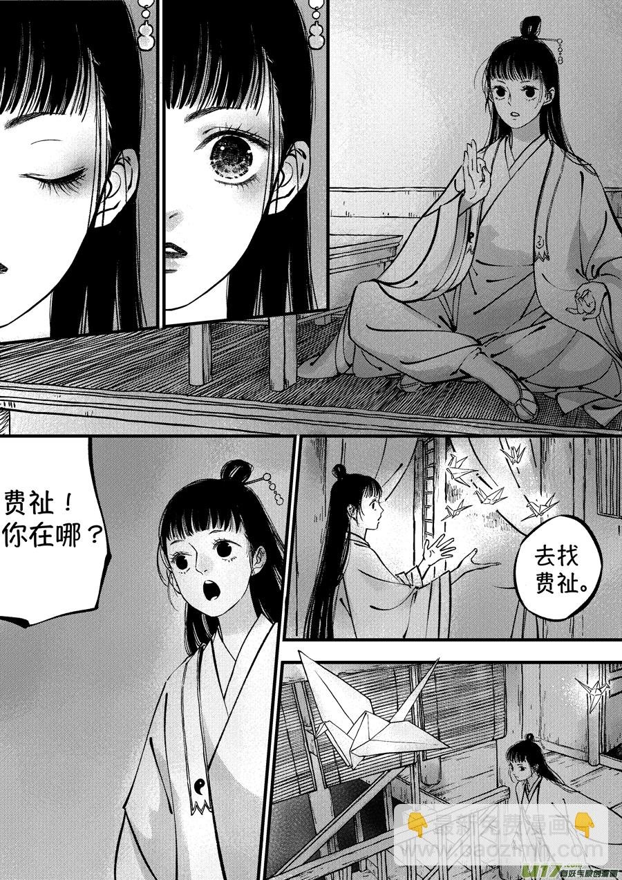 浪荡官7