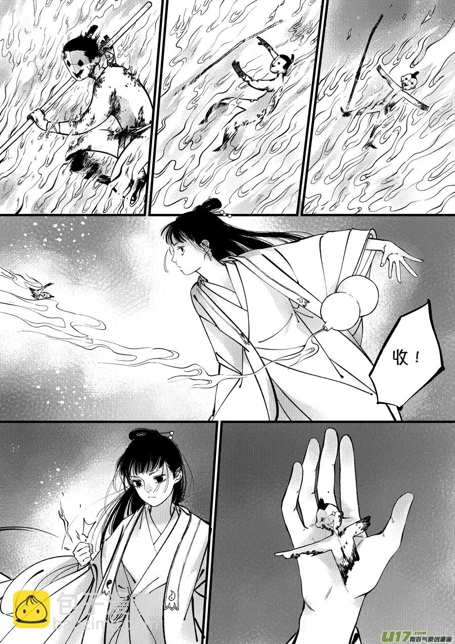浪荡官7