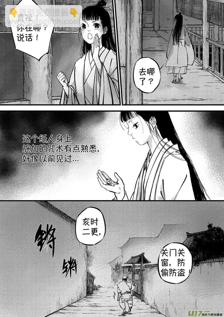 浪荡官7