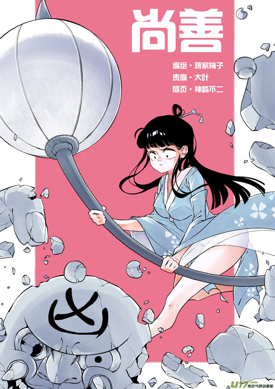 浪荡官8