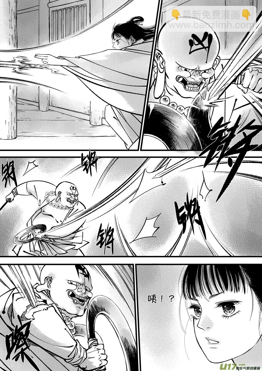 浪荡官8