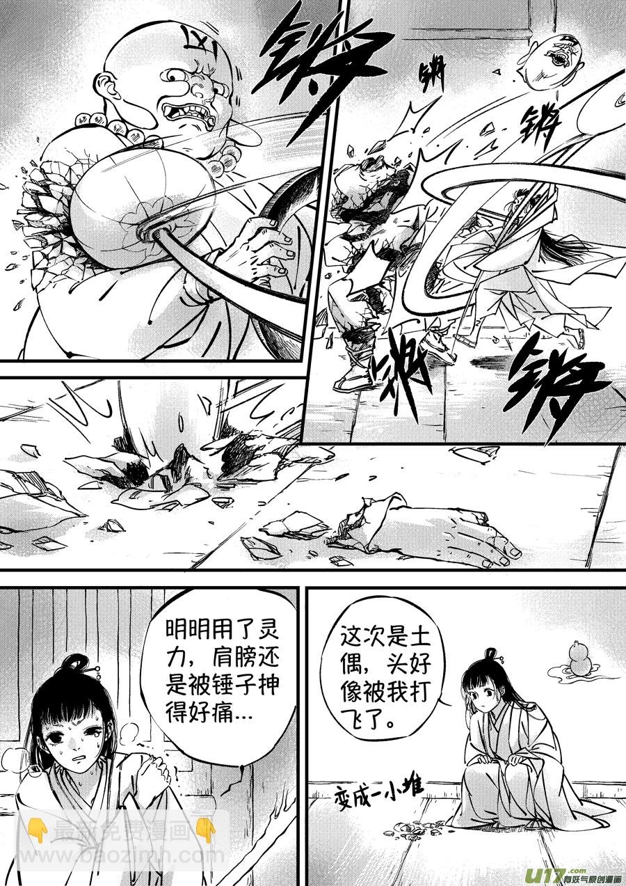浪荡官8