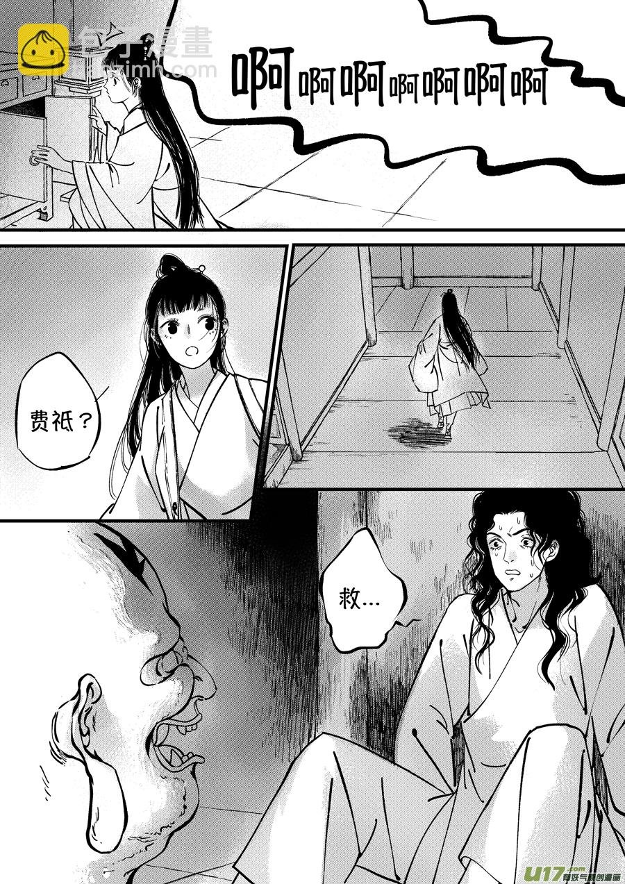 浪荡官8
