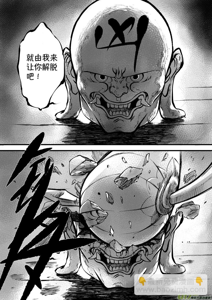 浪荡官8
