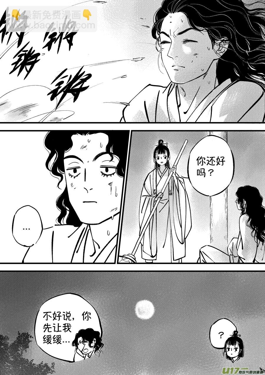 浪荡官8