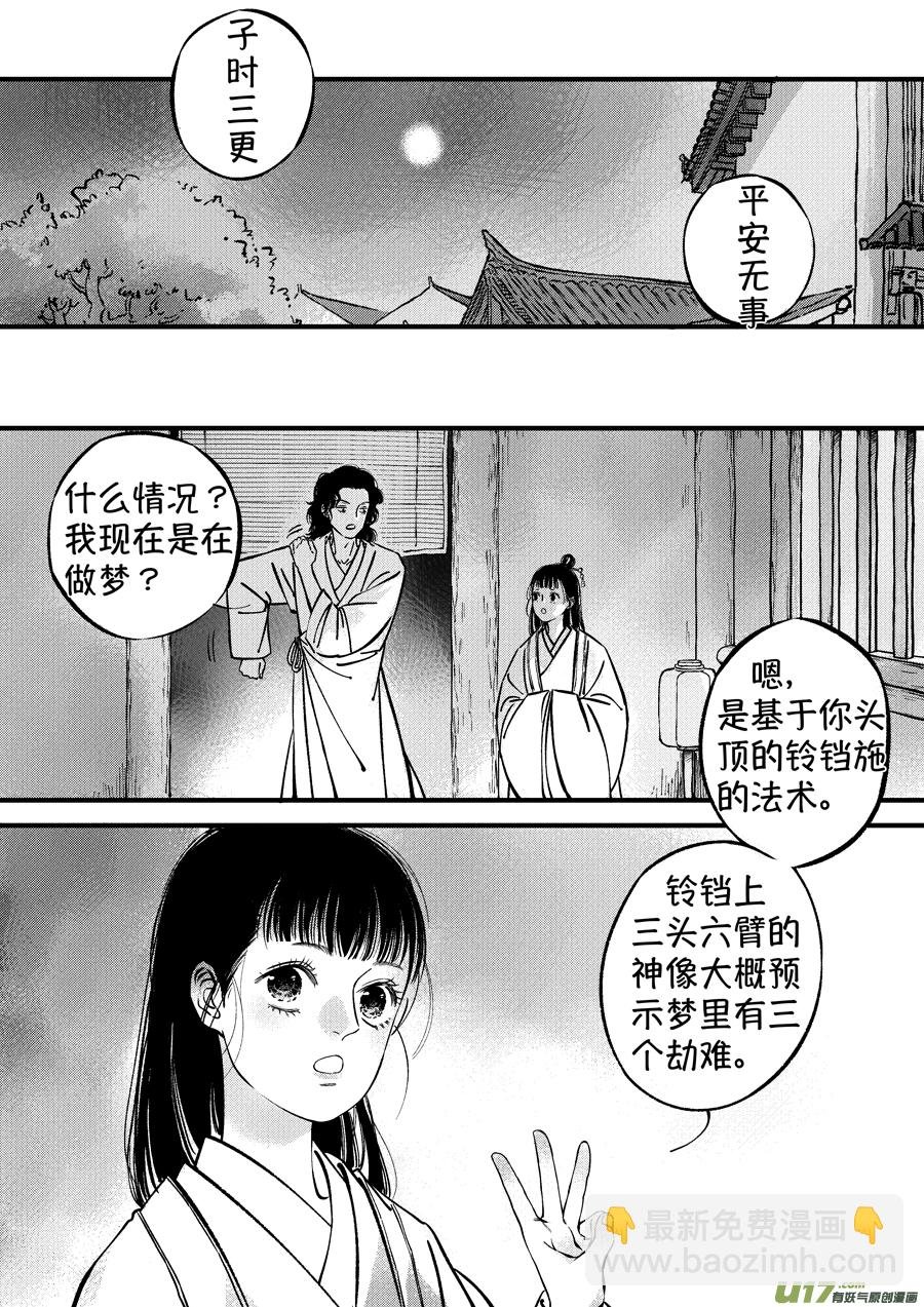 浪荡官8