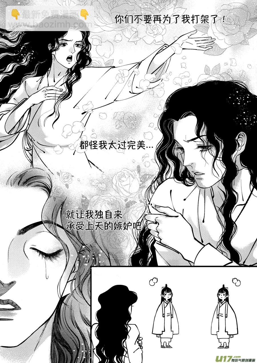 浪荡官9