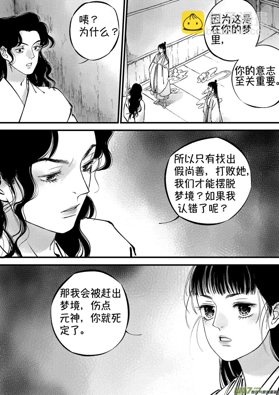 浪荡官9