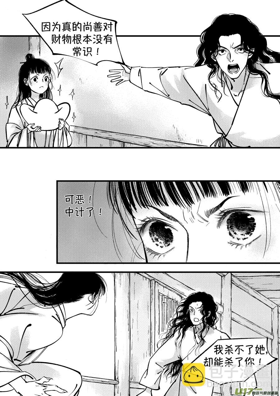 浪荡官9