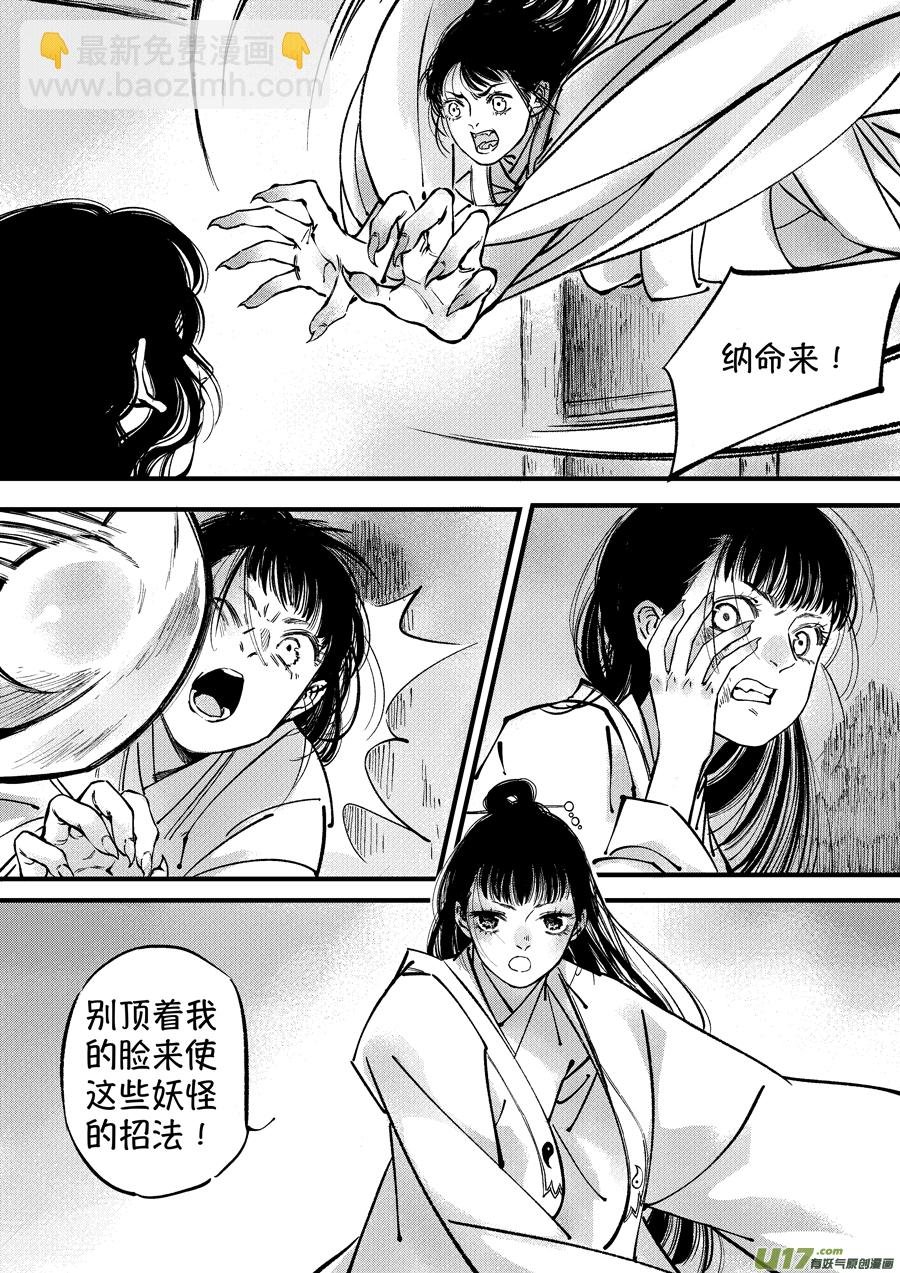 浪荡官9