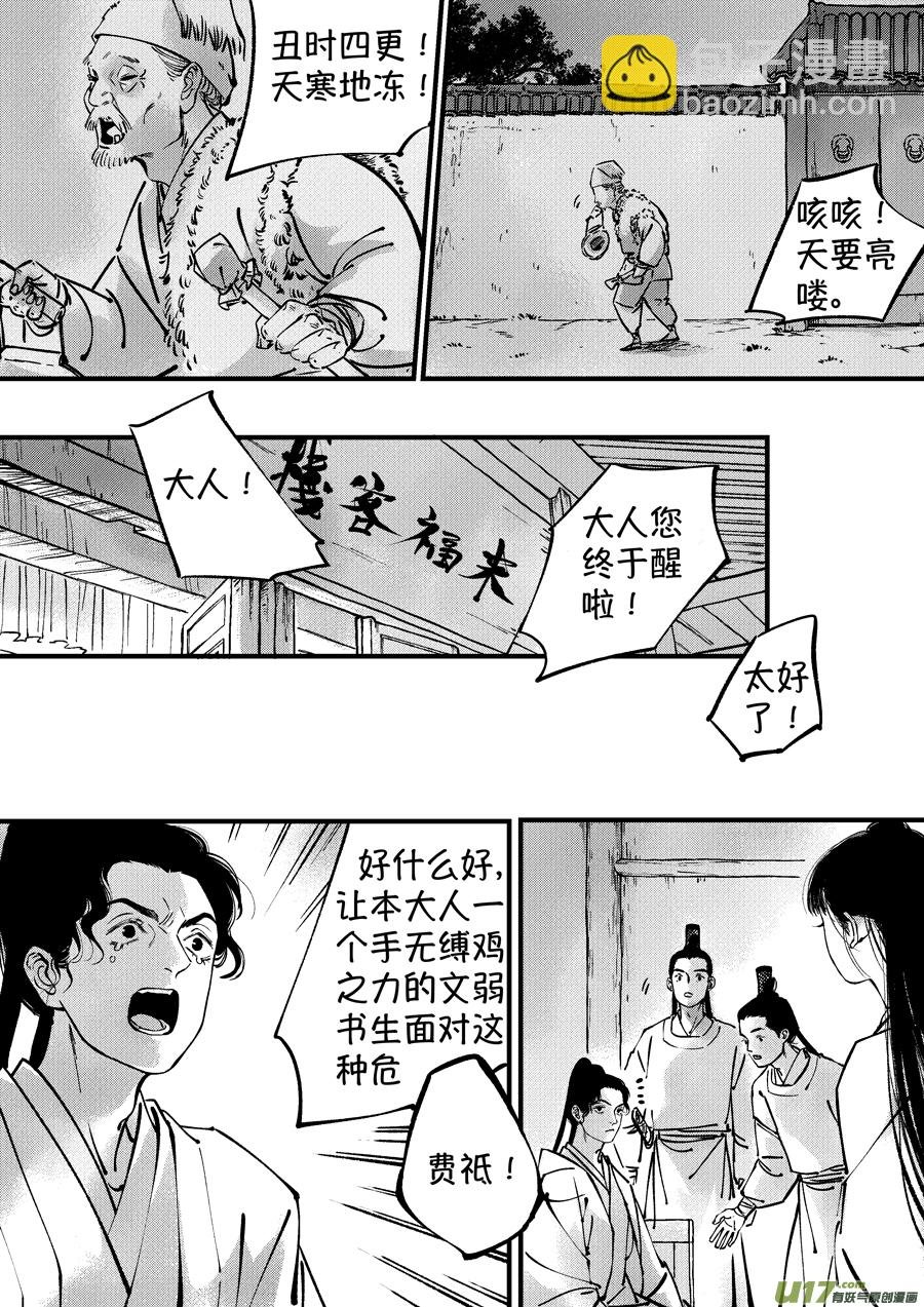 浪荡官9