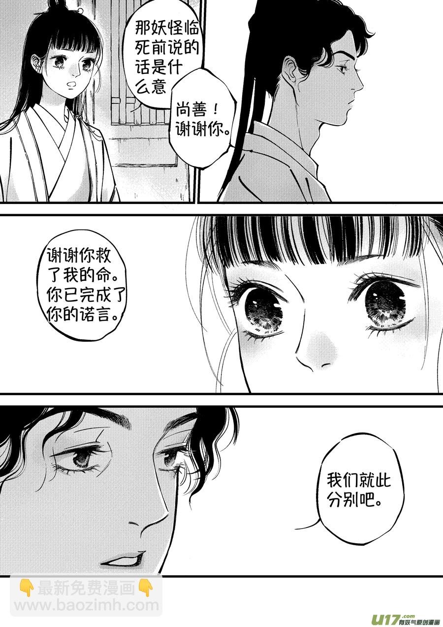浪荡官9