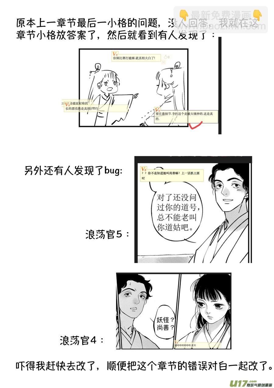 浪荡官9