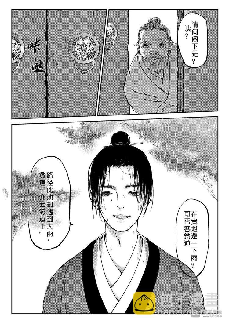 重置，吃妖怪的女孩2