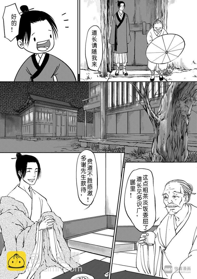 重置，吃妖怪的女孩2