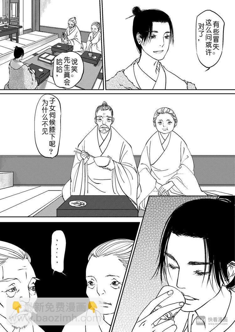 重置，吃妖怪的女孩2
