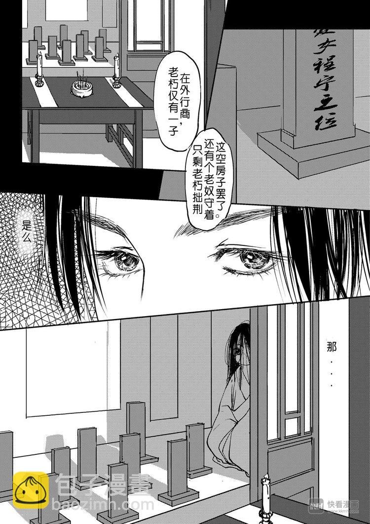 重置，吃妖怪的女孩2