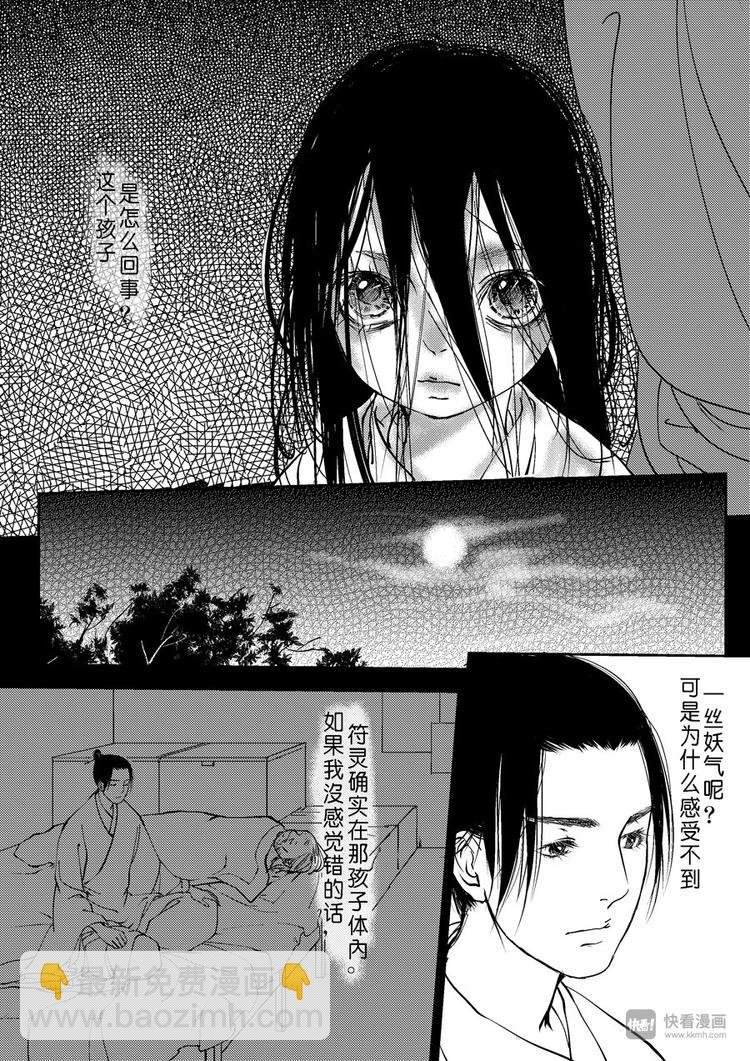 重置，吃妖怪的女孩2